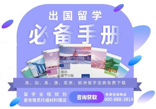 廈門地區(qū)靠譜的日本留學(xué)中介機(jī)構(gòu)選擇指南