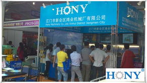 熱烈祝賀江門鴻業機械廠第九屆中國佛山機械裝備展覽會展服務圓滿成功